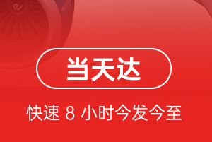 齐齐哈尔航空快递航空货运公司【机场
